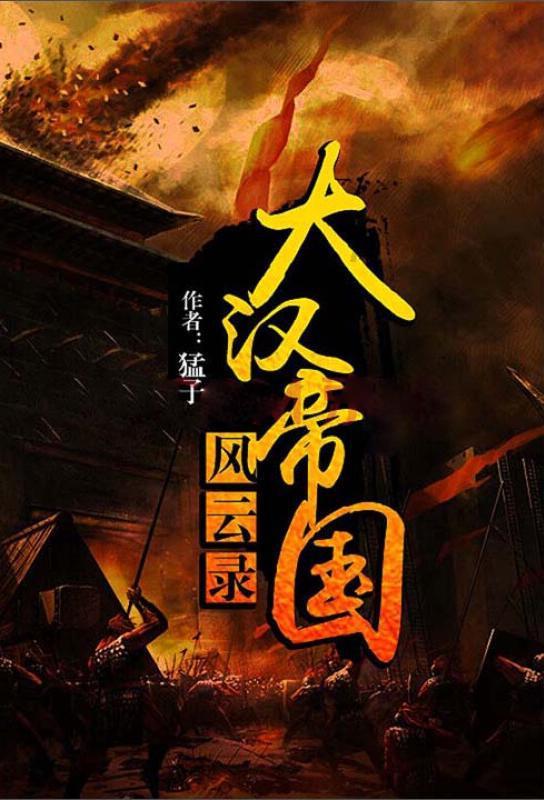 绿茵之巅